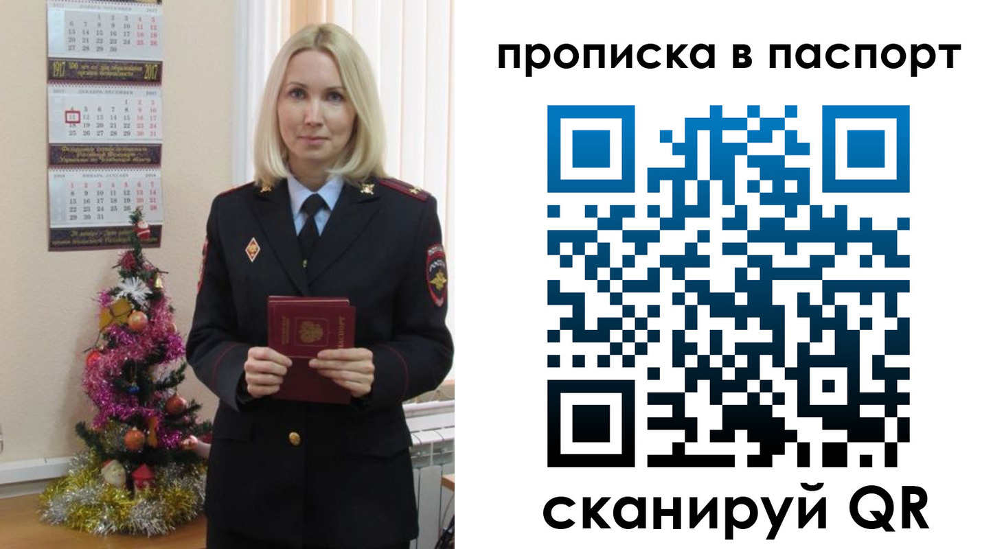 прописка законно в Нижнем Новгороде