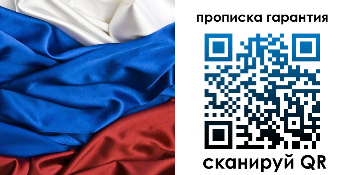 временная регистрация 2025 в Нижнем Новгороде