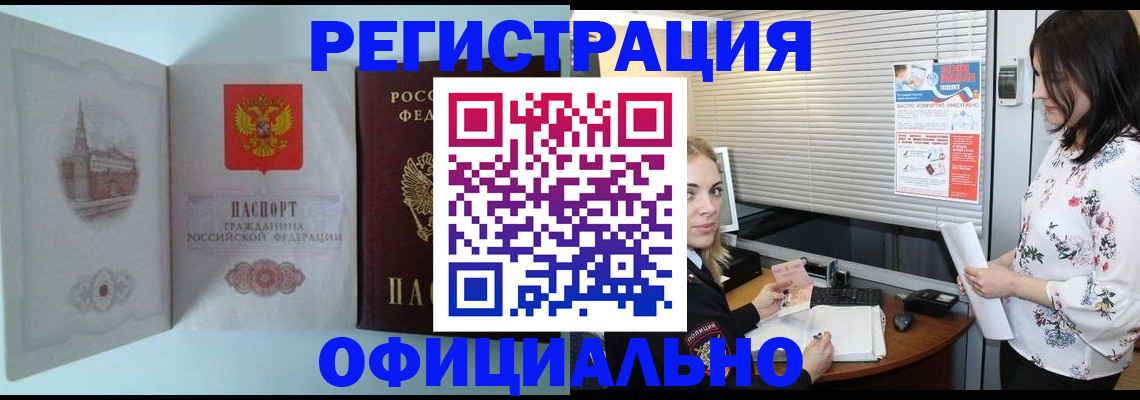 временная регистрация поиск в Нижнем Новгороде