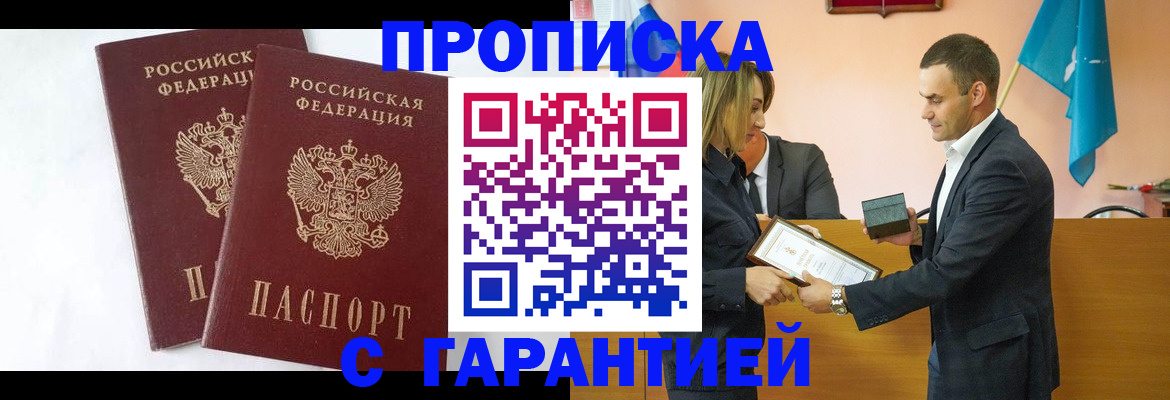 временная регистрация адрес в Нижнем Новгороде