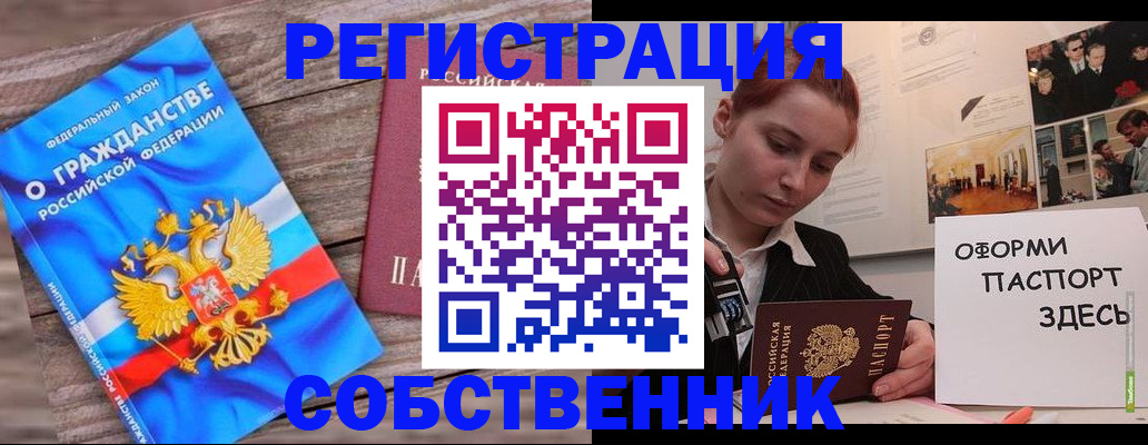 миграционный учет в Нижнем Новгороде