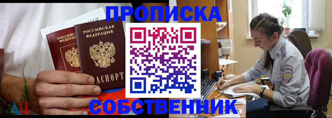 временная регистрация надежно в Нижнем Новгороде